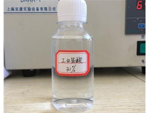 山西鹽酸泄漏緊急處理處理方法是什么？
